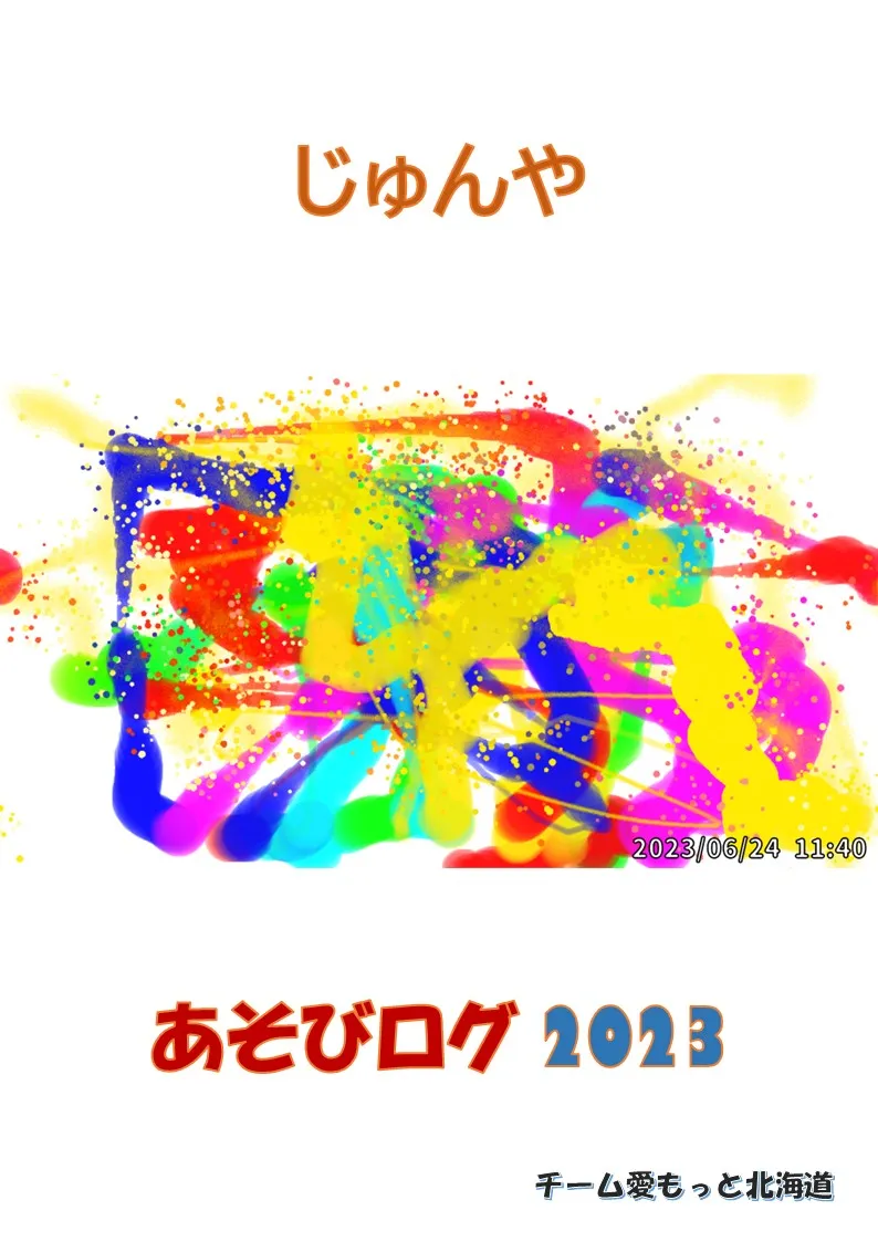 視線入力で遊べる「ＥｙａＭｏＴ」